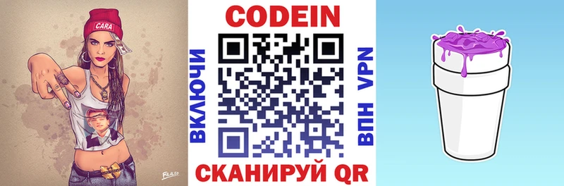 где купить наркоту  Струнино  Кодеиновый сироп Lean напиток Lean (лин) 