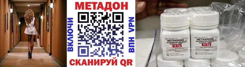 купить наркоту  Струнино  кракен ССЫЛКА  МЕТАДОН methadone 